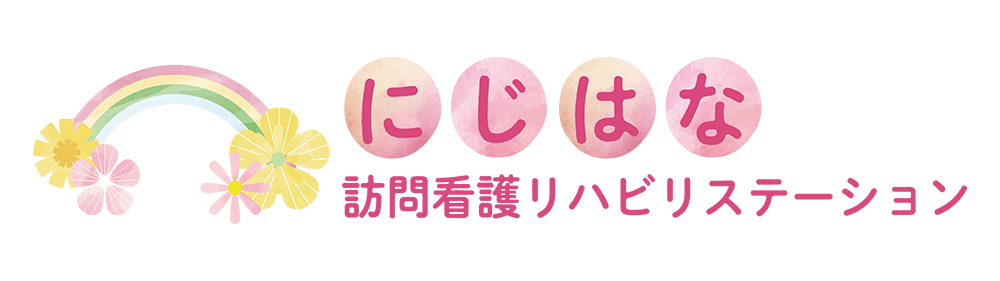 にじはな訪問看護リハビリステーション八潮